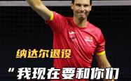 足球直播平台-乒乓球明星纳达尔将破纪录