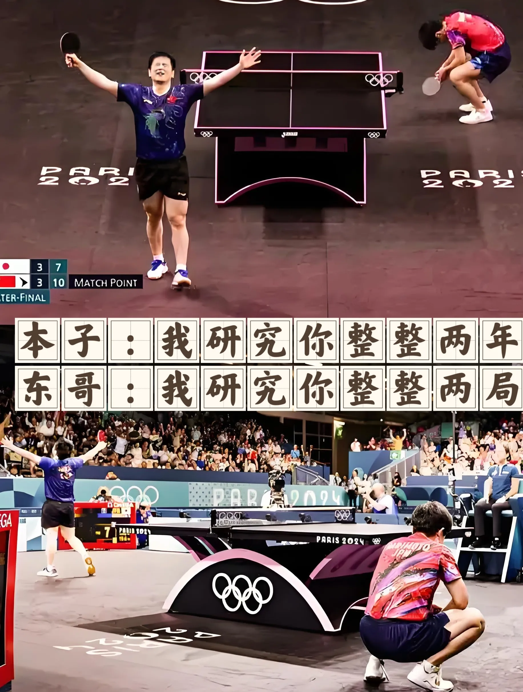 关于日本乒乓球队逆转波兰乒乓球队，樊振东统治全场的信息